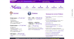 Desktop Screenshot of fullspace.ru